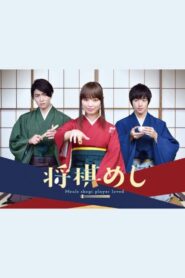 Shogi Meal