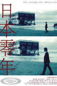 Japan’s Year Zero