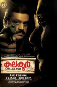 Collector