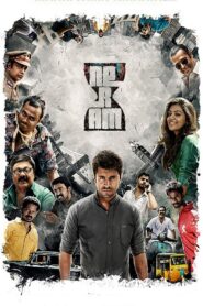 Neram