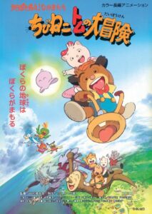 Tomcat’s Big Adventure