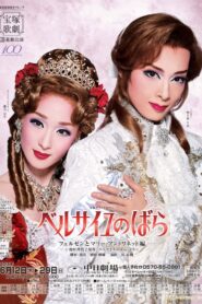 The Rose of Versailles – Fersen and Marie Antoinette –