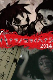 Okinawan Horror Stories 2014