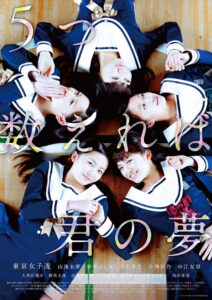 If You Count to Five, It’s Your Dream